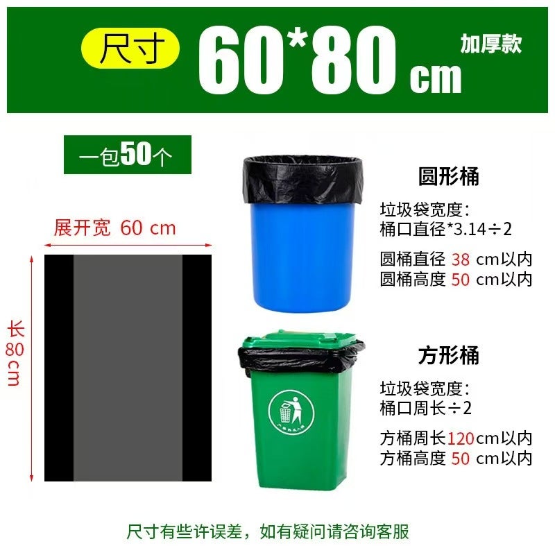 Garbage Bag Commercial Extra Large Black Thickeneded El Property Sanitation Flat Mouth Household Kitchen Plastic Bag - Image 1
